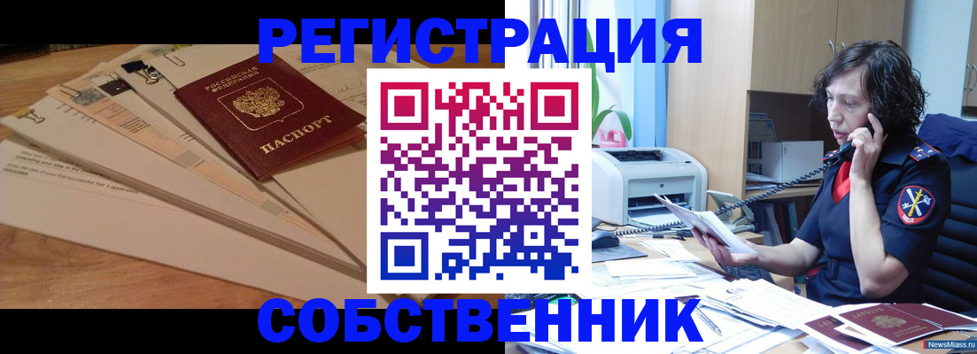 прописка штамп в Нижнем Тагиле