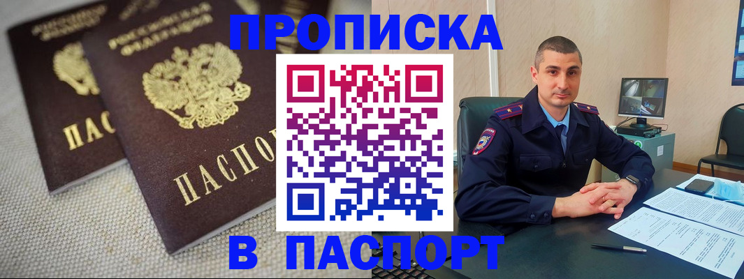 прописка штамп в Нижнем Тагиле