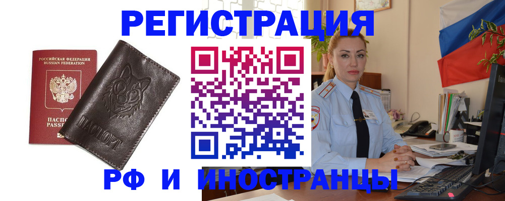 прописка в Нижнем Тагиле